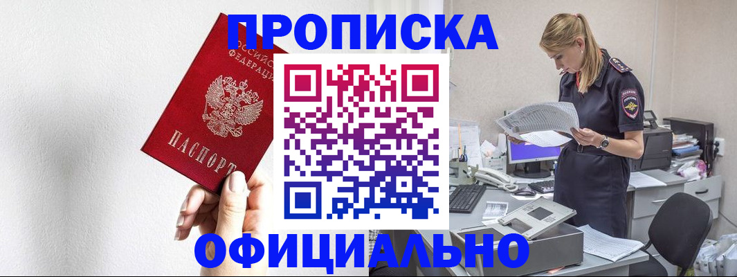регистрация для школы в Свободном