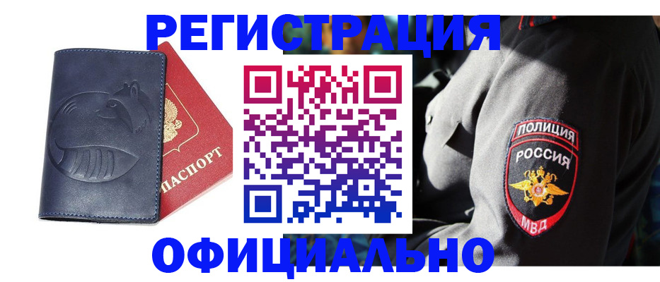 найти адрес прописки в Свободном